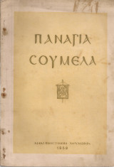 Παναγία Σουμελά, αναμνηστικόν λεύκωμα