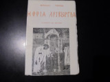 Η θεία λειτουργία