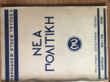 Νέα Πολιτική Τεύχος 5 Μάιος 1938
