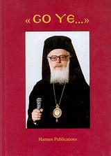 Go ye: Gratitude Volume in Honor of Archbishop of Albania Anastasios (Yiannoulatos)