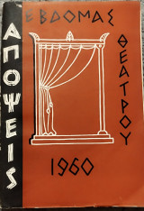Εβδομάς Θεάτρου 1960 Απόψεις