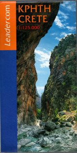 Κρήτη - Ταξιδιωτικός Χάρτης 1:125000