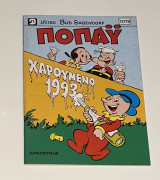 Ποπάυ #1019