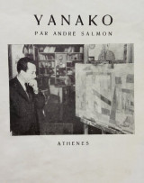 YANAKO (Κ. Γιαννακόπουλος) – Λεύκωμα. Σελ 26+32 α/μ φωτογραφίες έργων του ζωγράφου
