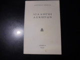 Διάλογοι ασκητών
