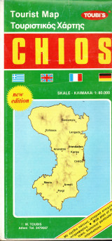 Chios - Χίος - Τουριστικός Χάρτης 1:80000