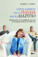 Όλη η αλήθεια για τα παιδιά και το διαζύγιο
