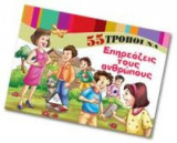 ΔΕΝ ΦΟΒΑΜΑΙ ΤΟ ΣΚΟΤΑΔΙ ΠΕΡΙΠΕΤΕΙΕΣ ΜΙΛΤΟ