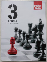 The Power Game - 3 Xρόνια