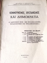 Κομμουνισμός, χριστιανισμός και δημοκρατία ( ο μαρξισμός είναι μια ψευδοφιλοσοφια,ψευδοεπιστημη,και ψευδοπροφητεια!)
