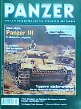 Panzer 1