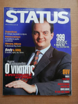 Status (τεύχος 109 - Απρίλιος 1997)