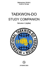 Taekwon-Do Study Companion: volume α΄