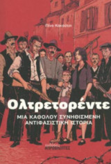 Ολτρετορέντε