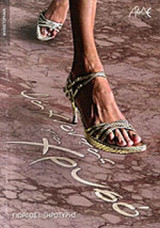 ΨΑΧΝΟΝΤΑΣ ΓΙΑ ΧΡΥΣΟ
