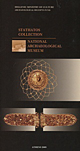 Stathatos Collection: National Archaeological Museum