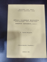 Από τα φαινόμενα στις ιδέες. Διοτιμας έρωτος αποκάλυψης