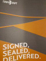 Πακοχάρτ. Signed, sealed, delivered