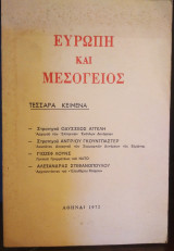 Ευρώπη και Μεσόγειος-Τέσσαρα κείμενα, η Μεσόγειος κατέστη Νάτο-Σοβιετική λίμνη κα