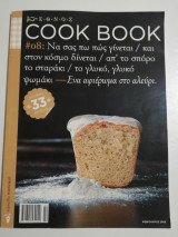 Cook Book #08