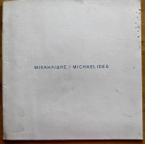 Μιχαηλίδης/Michaelides Ο ουρανός ως τοπίο/Short floating acts