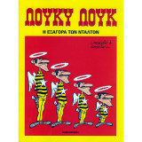 Λούκυ Λουκ - Η εξαγορά των Ντάλτον