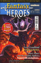 Fantasy Heroes τεύχος 16