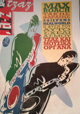 Jazz & Τζαζ 19