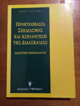 Διαταραχές του ύπνου - 19ο Πανελλήνιο Ιατρικό Συνέδριο