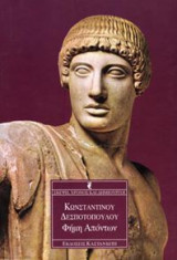 Φήμη απόντων