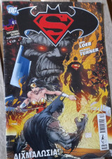 Superman, Batman, Supergirl #4