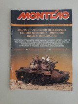 Μοντέλο μοντελιστικό περιοδικό n° 15