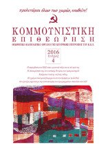 Κομεπ τ.4/2016