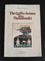 The Coffee-houses of Old Thessaloniki