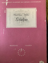 Αλεξάνδρου Μάτσα θέατρο