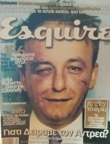 Esquire No 1 - Μικρουτσικος
