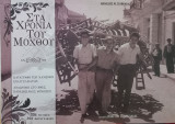 Στα χρόνια του μόχου