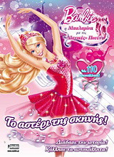 Barbie - Η μπαλαρίνα με τις "μαγικές" πουέντ: Το αστέρι της σκηνής: Διάβασε την ιστορία: Κόλλησε τα αυτοκόλλητα