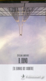B.ound