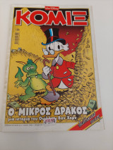 Κόμιξ 215