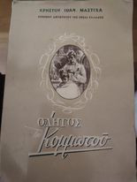 Οδηγός του Κομμωτού