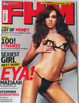 FHM τεύχος 7 (Ιανουάριος 2006)
