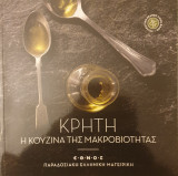 Παραδοσιακη ελληνικη κουζινα:Κρητη η κουζινα της μακροβιοτητας