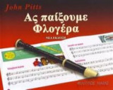 Ας παίξουμε φλογέρα