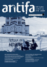 Antifa - πόλεμος ενάντια στο φόβο -τεύχος 68