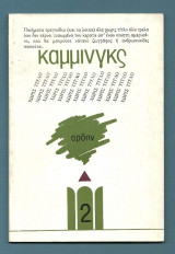 Επιλογή