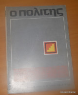 Ο Πολίτης τεύχος 35 Ιούνιος 1980