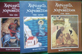 Χαρισματα και χαρισματουχοι 3τομο