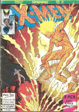 X-men τευχος 41