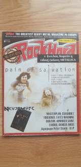 Rock Hard Τεύχος 52 - Μάιος 2010